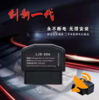 GPS jammer with car OBD interface