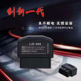 GPS jammer with car OBD interface